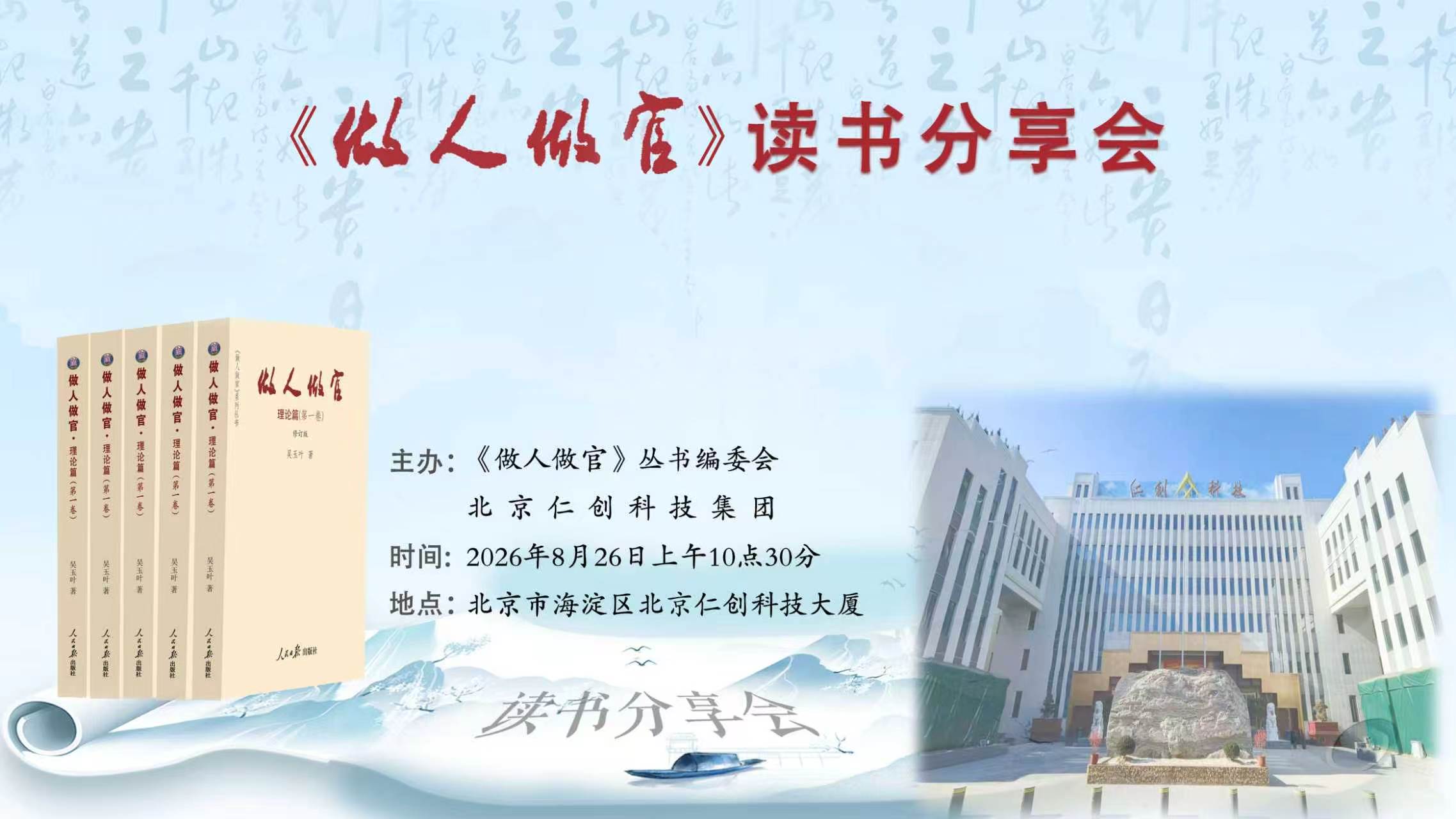 读书分享会