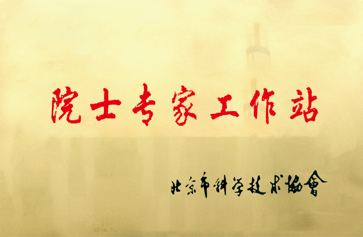 专家工作站.jpg
